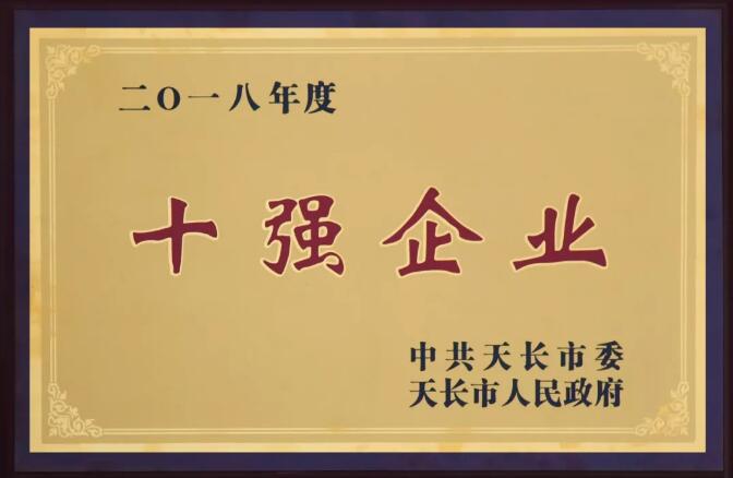 安徽天康集团